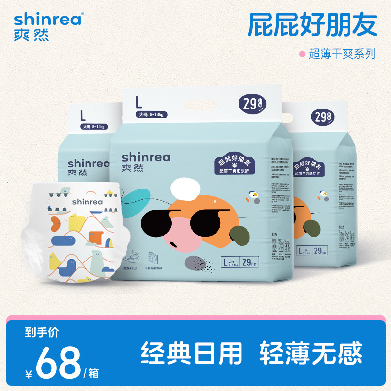 爽然超薄透气宝宝成长裤尿不湿图片