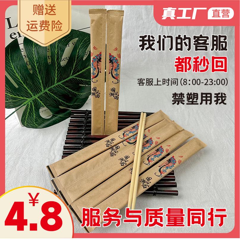 外卖一次性筷子牛皮纸独立包装图片