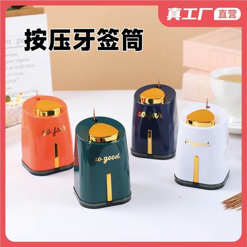 个性轻奢时尚家用餐厅高档牙签盒