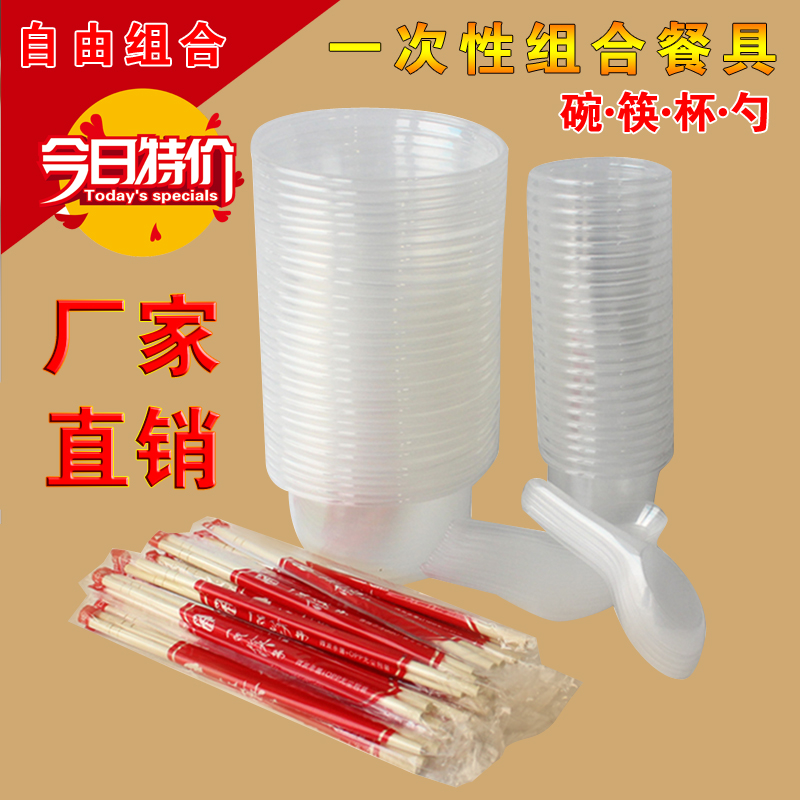 新款一次性注塑碗杯勺三四餐具
