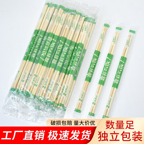一次性竹制竹筷独立包装