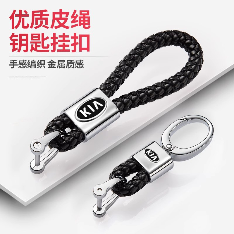 适用于起亚福瑞迪智跑K2K3奕跑凯酷K5汽车钥匙扣编织绳挂件用品
