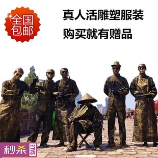 真人活雕塑行为艺术服装老北京铜人活体雕塑服装衣服现货包顺丰演