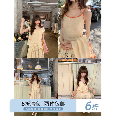 你好卡农撞色吊带开衫针织套装