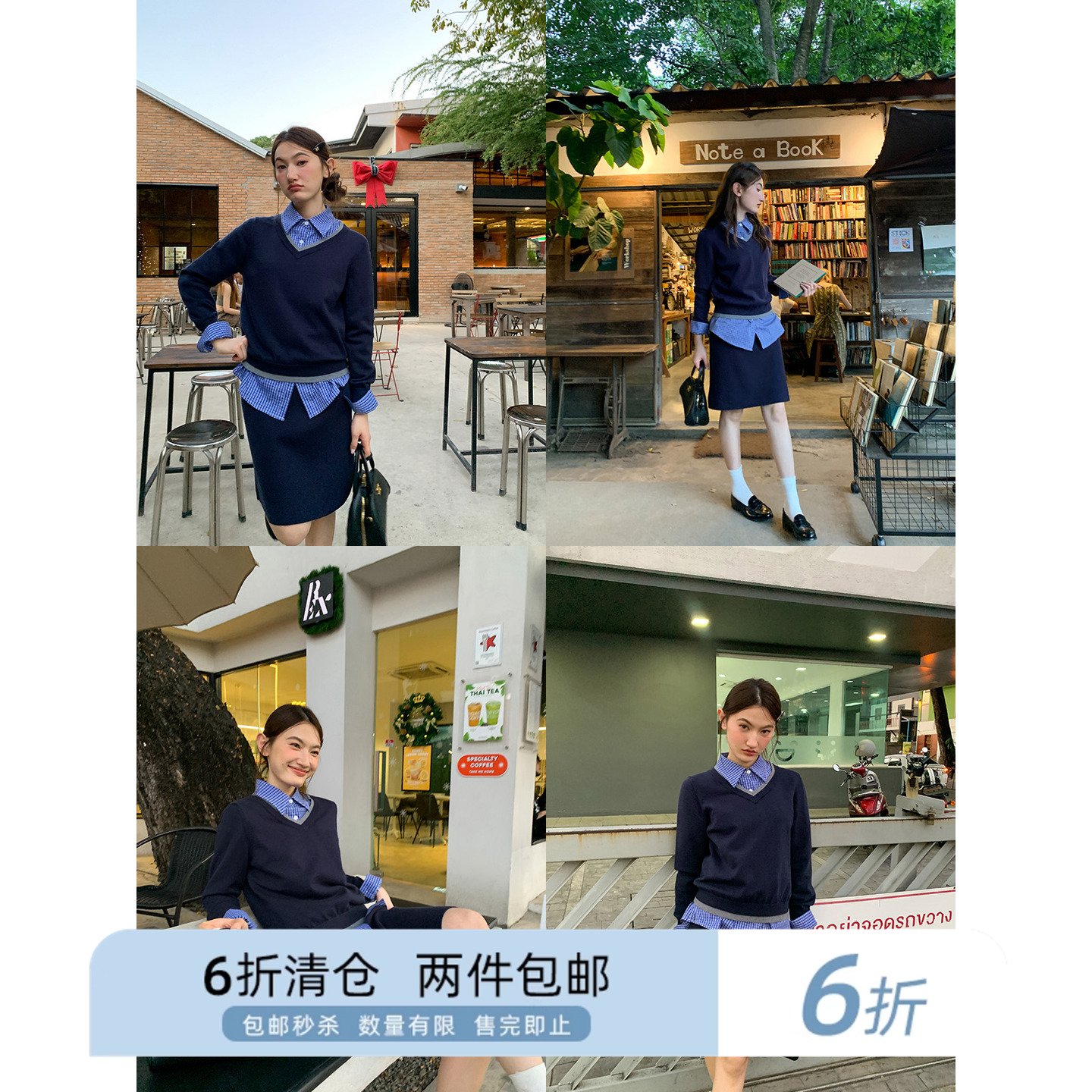 你好卡农撞色V领假两件针织套装