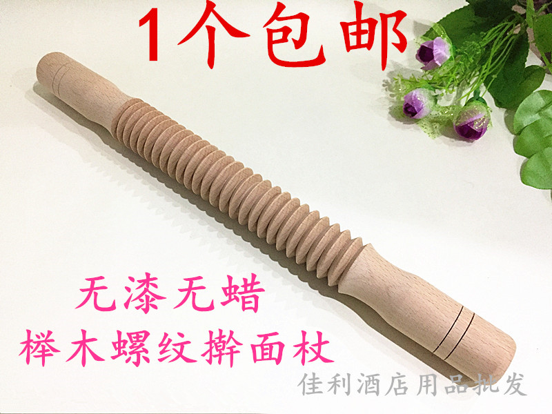 实木螺纹擀面杖花仗糕点烘焙滚轴面棍花纹螺旋烧饼锯齿擀面杖榉木
