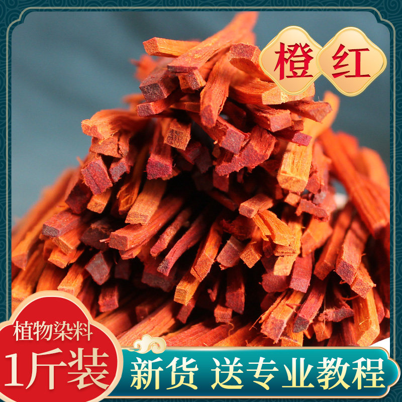 五彩米植物染料花米饭染色七彩粽子饭团彩色大米乌饭米橙红色500g
