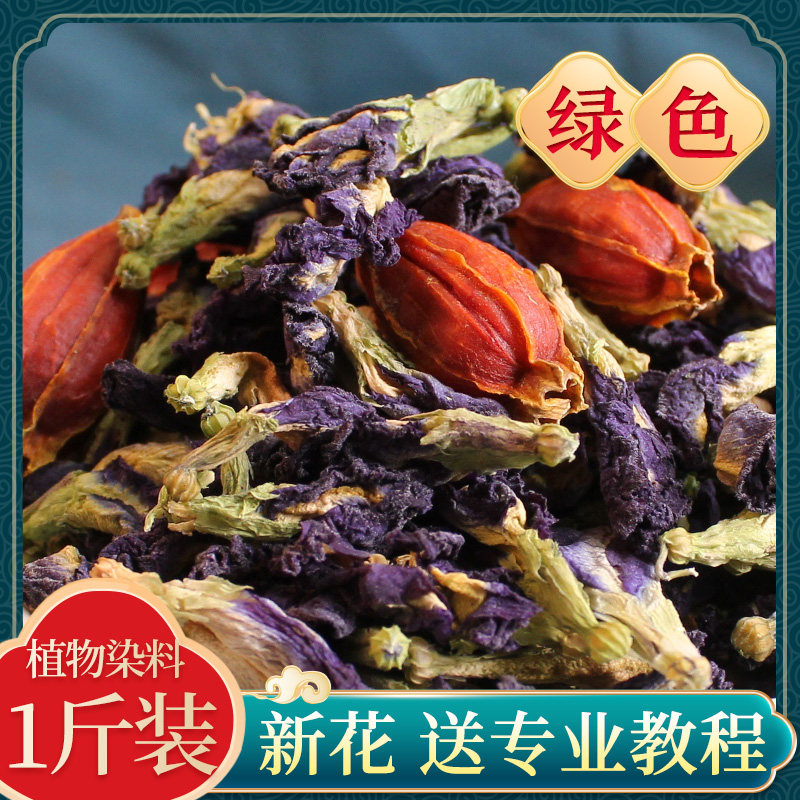 植物染料五色糯米饭七彩糯米花米糯米