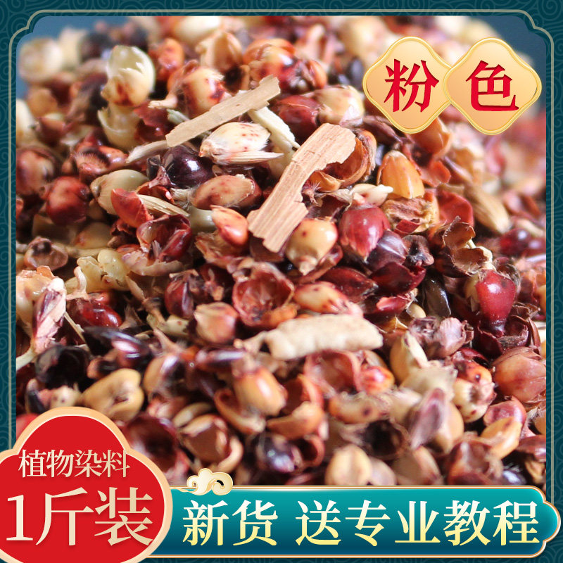 五色糯米饭植物染料天然五彩米材料饭团染色彩色花糯大米粉色500g