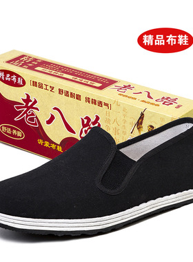 批发老北京布鞋男透气吸汗橡胶底工作休闲男鞋手工千层底硫化鞋