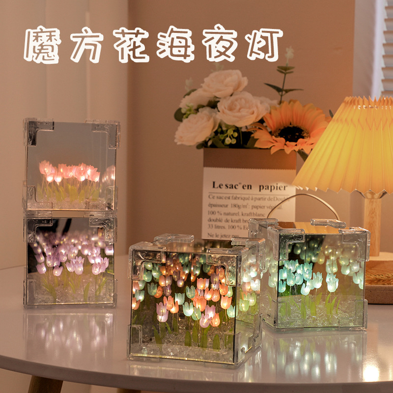 创意手工DIY材料包魔方郁金香小夜灯家居装饰品节日送女友礼品