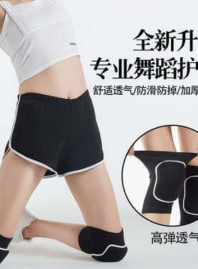 舞蹈护膝跳舞专用女夏运动跳舞膝盖护套儿童护套成人护膝女士关节
