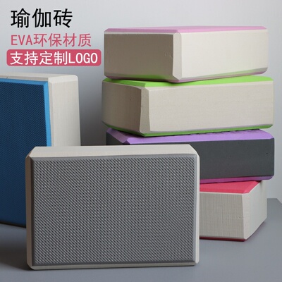 EVA瑜伽砖高密度砖头成人儿童跳舞练功砖舞蹈砖辅助工具泡沫砖块