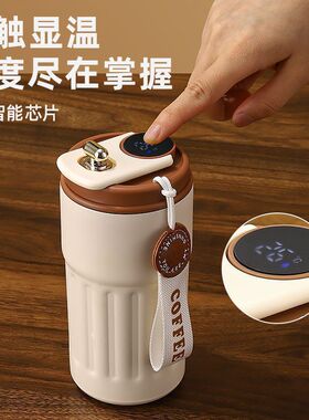 智能咖啡杯316不锈钢高颜值车载真空加厚保温杯便携随行学生水杯