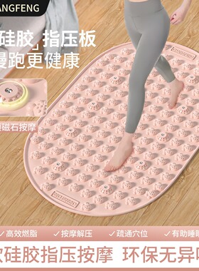 昌峰软硅胶超慢跑指压板足底脚踩按摩脚垫室内原地跑步减肥