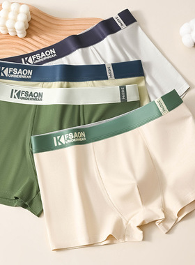 纯棉舒适男士内裤男透气中腰四角裤男生平角短裤头青年秋季跨境