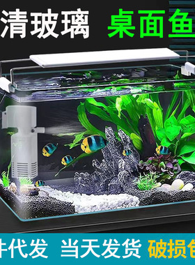 客厅小型鱼缸透明热弯玻璃一体金鱼缸带氧气灯光造景水族箱创意