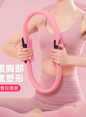 普拉提圈瑜伽环盆底肌魔力圈瘦大腿练腰瑜伽辅助减脂瘦身腿部男式