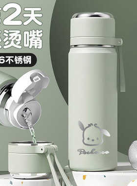 简约带盖保温杯女生316不锈钢学生上学专用2026新款可爱泡茶水杯