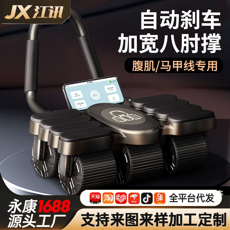 居家六轮健腹轮肘撑腹肌轮自动回弹练腹肌瘦肚子家用便携健身器材