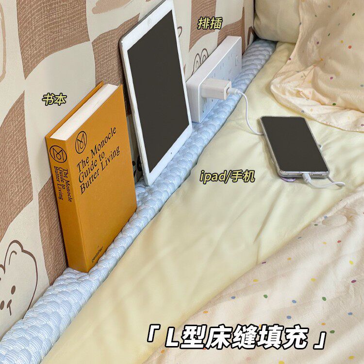 宿舍凉感床缝填充垫上铺神器靠墙缝隙海绵填补条床边防掉落好物