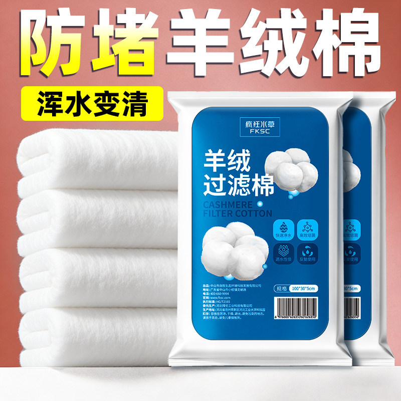 过滤棉鱼缸手撕羊绒棉专用过滤材料高密度净化堵水克星龟缸过滤棉