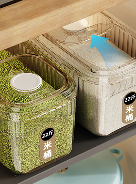 家用米桶装大米防虫密封防潮厨房大容量五谷杂粮米缸30斤收纳桶