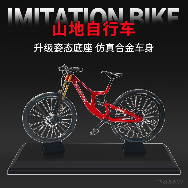 前后双避震仿真山地车变速单车模型迷你公路赛车单车男女玩具摆件