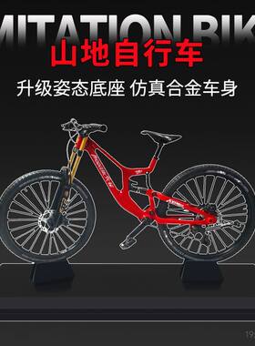 前后双避震仿真山地车变速单车模型迷你公路赛车单车男女玩具摆件
