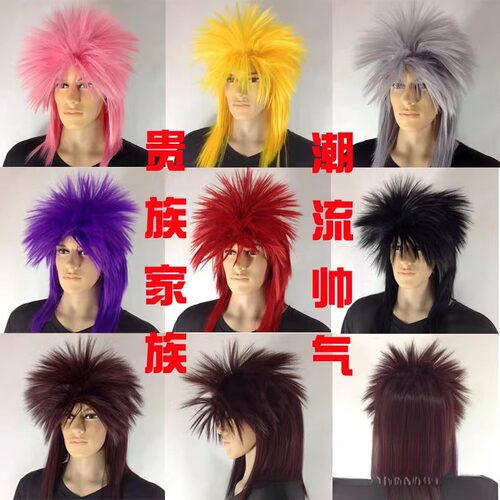 杀马特假发2023新款男女非主流快手头套网红表演直播抖音头套假发