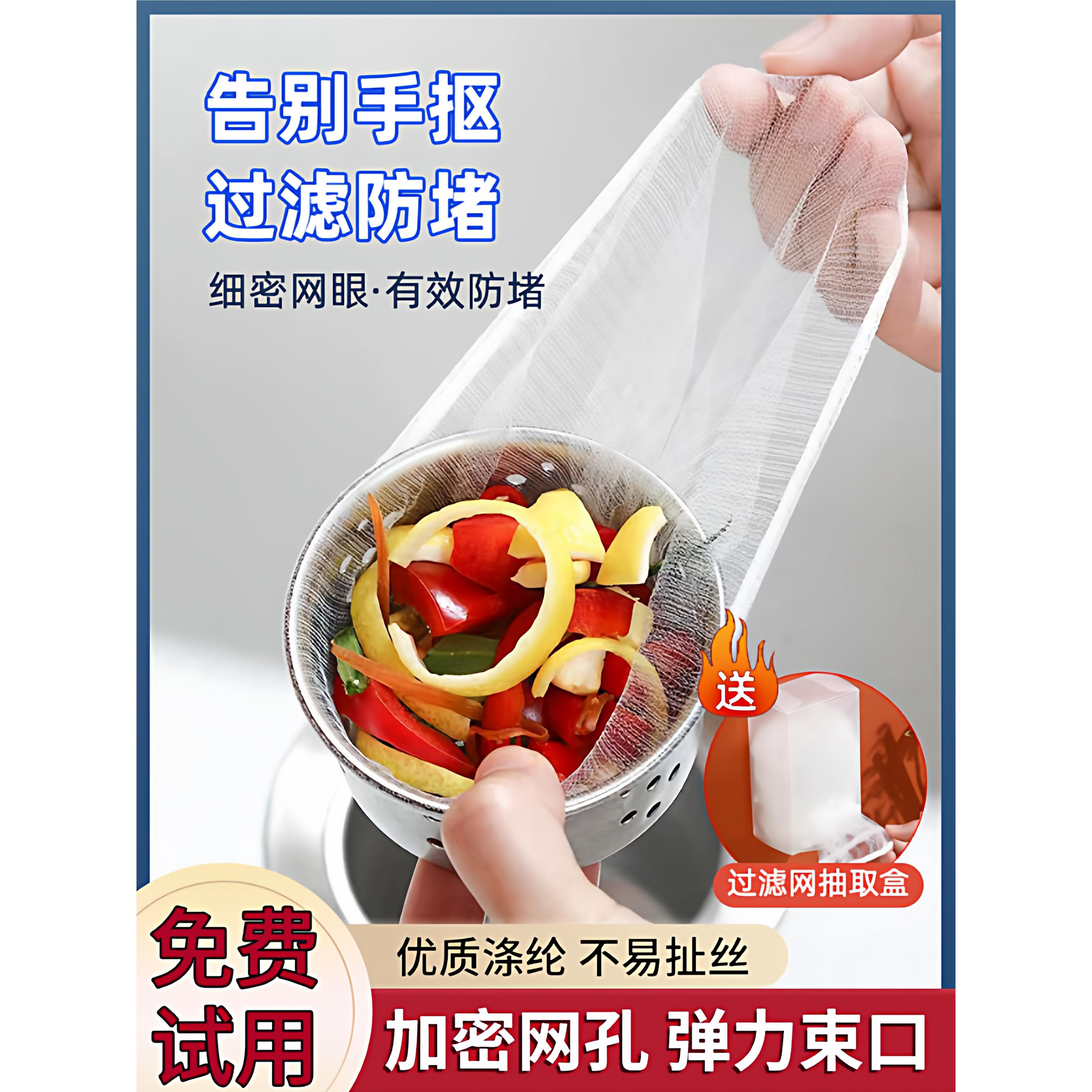 厨房水槽过滤网下水道水池洗碗槽地漏提笼垃圾漏网洗菜盆漏水网袋