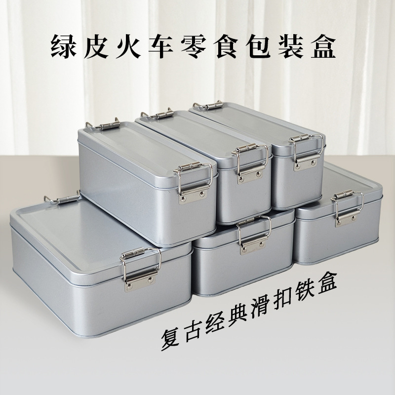 铁盒子长方形螺丝收纳盒不锈钢食品级搭扣小型工具金属马口铁盒子