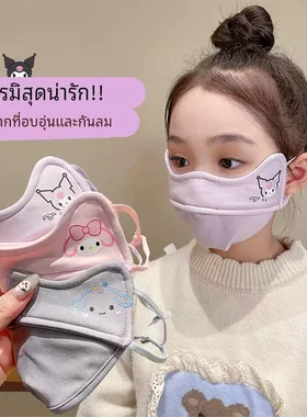 卡通保暖儿童口罩护眼角纯棉防寒防风女童面罩小女孩上学可水洗
