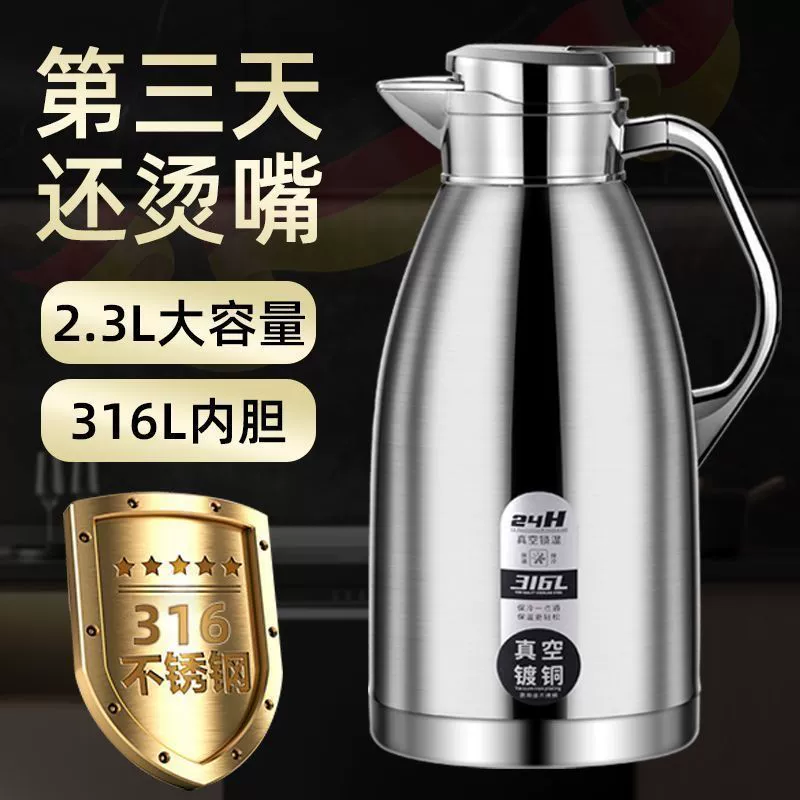 316不锈钢保温壶家用热水壶学生宿舍暖壶大容量高档办公室热水瓶