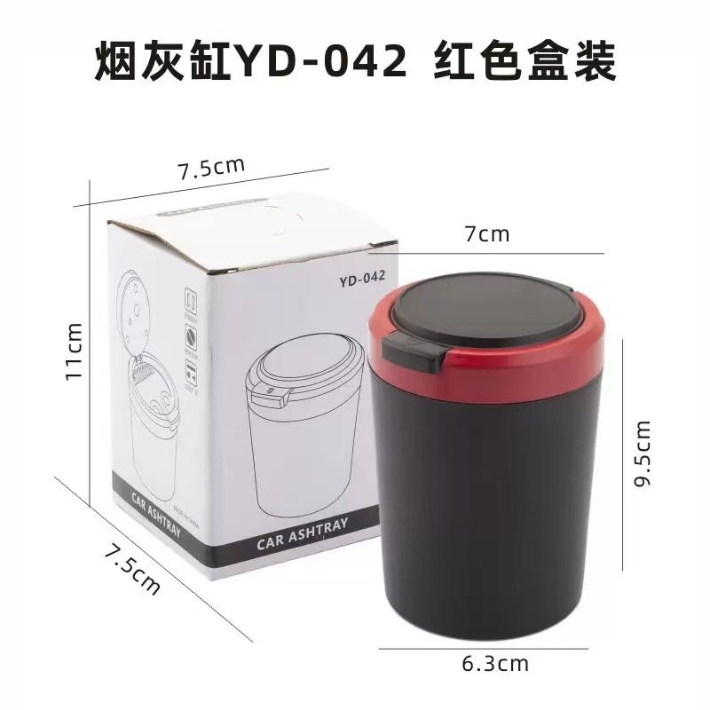 汽车车载烟灰缸带盖自动车用多功能创意带灯带盖个性内饰高级用品