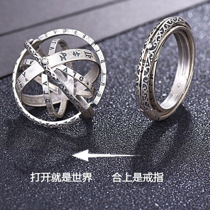 天文球戒指变形项链男孩黑科技玩具儿童男生网红解压无聊打发时间