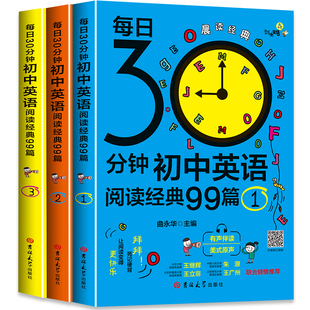 99篇课外读物5五年中考三年模拟晨读夜诵满分作文书籍阅读组合训练必刷题黑布林万唯复习资料备战p 每日30分钟初中英语阅读经典