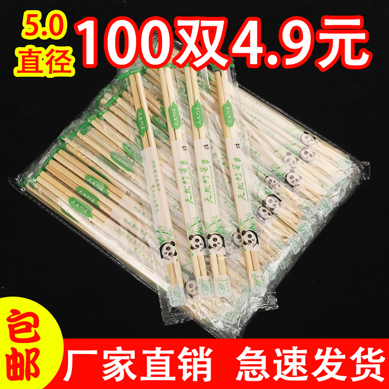 一次性筷子饭店专用便宜高档家用餐具卫生筷商用外卖快餐竹筷批发