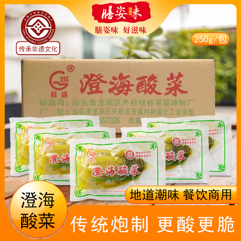 水煮鱼澄海酸菜桂盛咸菜鱼酸菜