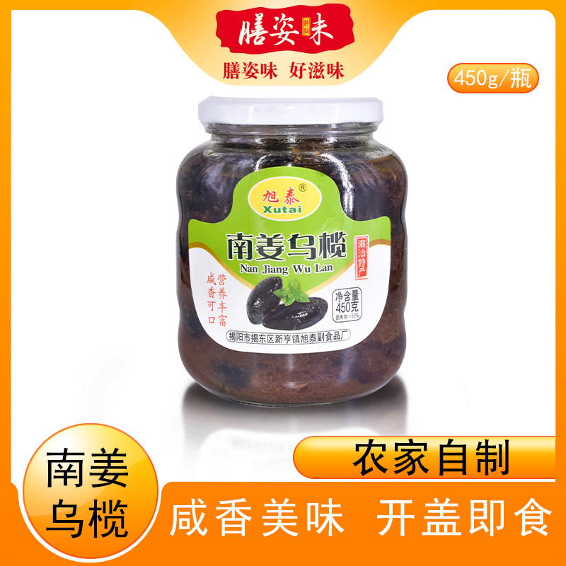 潮汕南姜乌榄角杂咸下饭开味图片