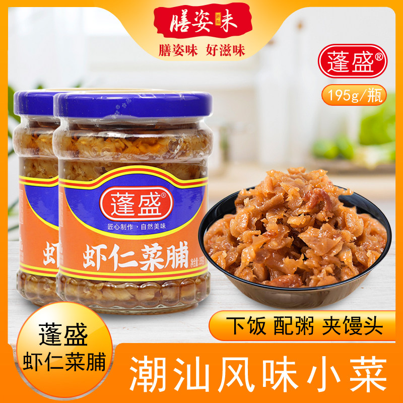 广东潮汕特产蓬盛瓶包装虾仁菜脯图片