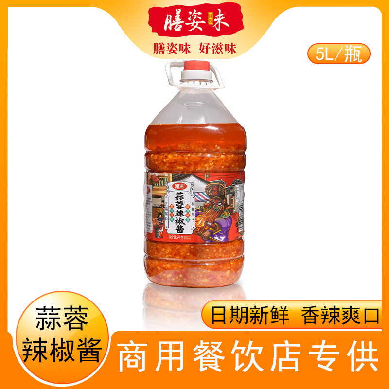 潮达带籽蒜蓉辣椒酱5L桶装