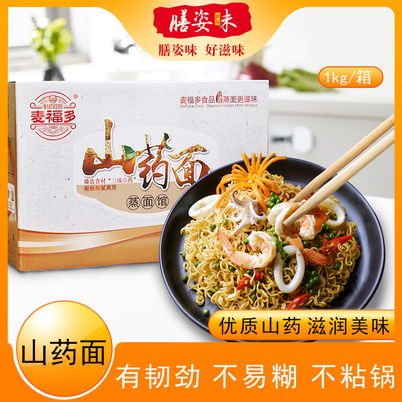 淮山礼盒非油炸方便面广东