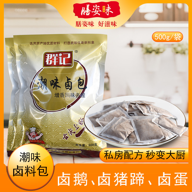 潮汕卤料配方商用周黑鸭