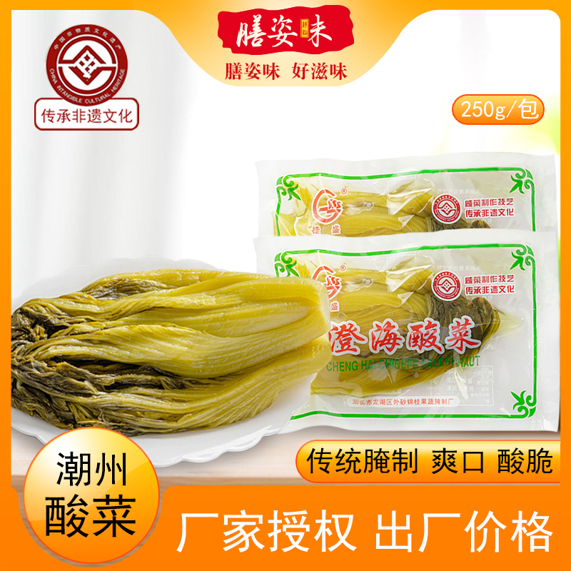 潮汕澄海酸菜桂盛咸菜鱼酸菜潮州