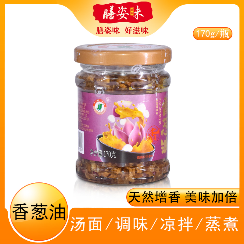 香葱油红葱油煮汤葱珠葱头油葱头酥拌面凉拌调味品蘸料炒菜煮汤