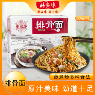 排骨面 非油炸方便面泡面 面汤炒面拌面独立包装  整箱16面饼包邮