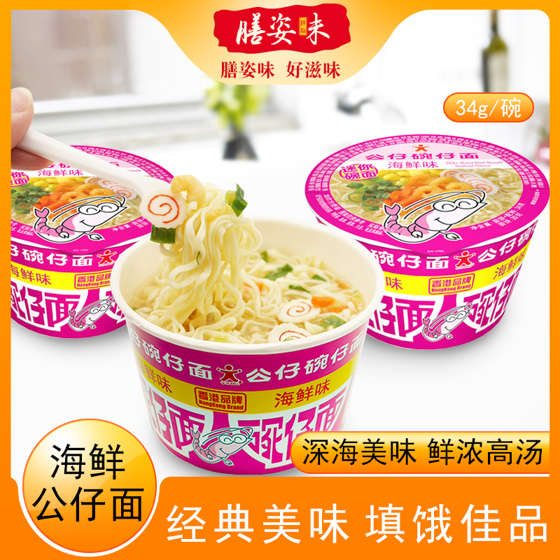 香港海鲜味桶装方便面