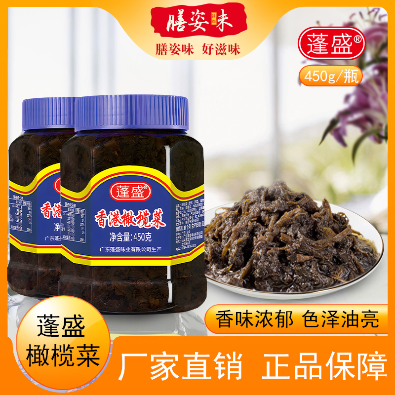 潮汕特产橄榄菜酱香正宗