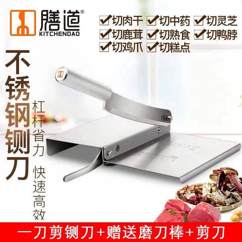阳江刀具切药材熟食牛肉干铡刀